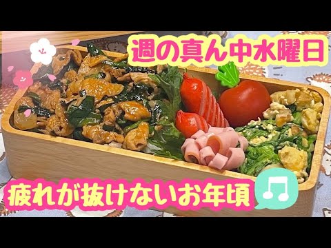 【お弁当】めちゃくちゃ簡単‼️コチュジャンだれが美味しい😋ピリ辛豚ニラ丼
