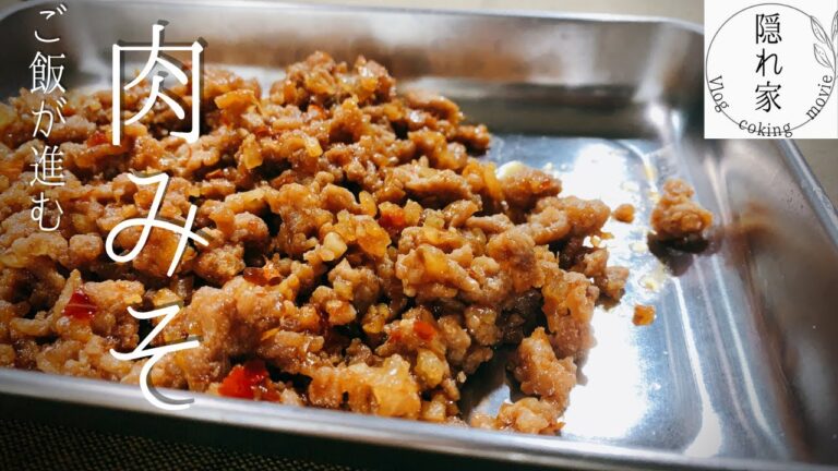 [豆板醤で肉みそ]ピリ辛でご飯にも麺にも相性抜群/お家ごはん