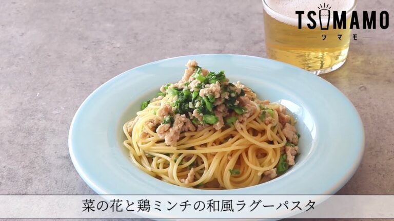 菜の花と鶏ミンチの和風ラグーパスタのレシピ