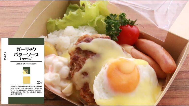 個食にぴったりな使い切りサイズ【ガーリックバターソース20g】