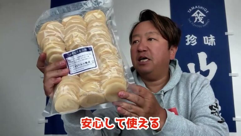 2024/11/22【豊洲市場】山茂／『訳アリ！水煮筍天ぷら用』