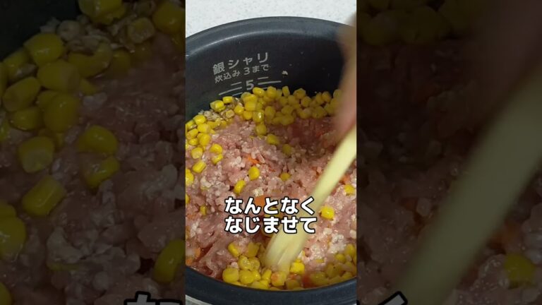 離乳食完了期からOK！幼児食ピラフ#shorts