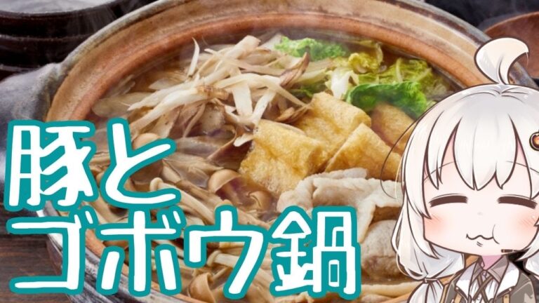 豚とゴボウ鍋【ガチでリアルな一人暮らし飯】