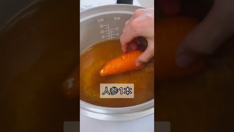 ポイントは「シュールな人参」🥕見ていただけた証に、「👍マーク」を押して頂けると嬉しいです！！#腸活 #腸活レシピ #簡単レシピ #おうち時間 #炊き込みご飯 #脂質制限 #食べて痩せる
