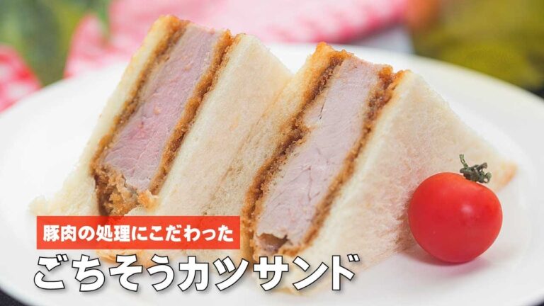カツサンドの作り方