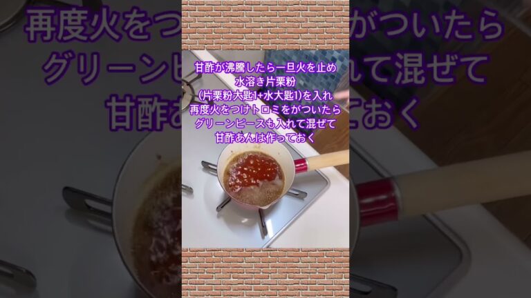 天津飯の作り方♪#shorts#shokenママ#天津飯