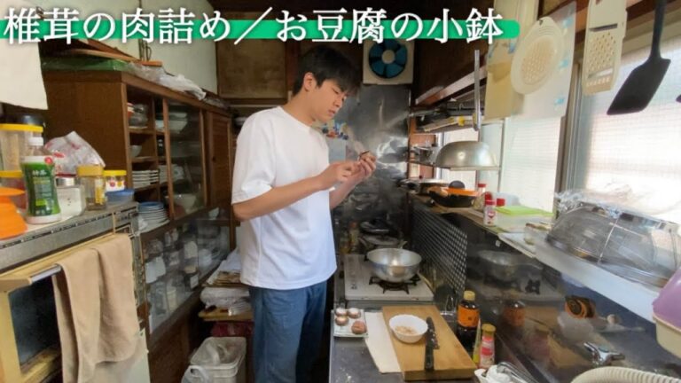 【実況】初めて作る椎茸の肉詰め＆お豆腐の小鉢【料理番組でやってたのを作ってみた】