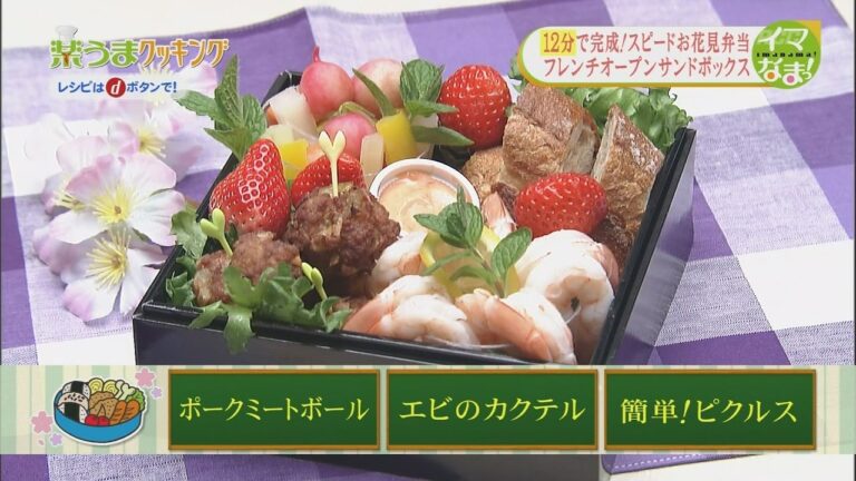 楽うまクッキング-フレンチオープンサンドボックス