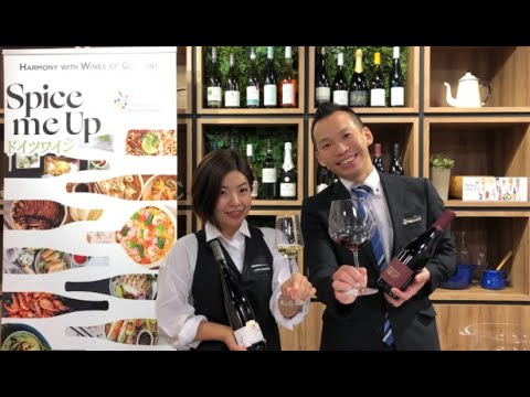 Wines of Germany主催　ドイツワイン×アジア料理のフードペアリングクラス