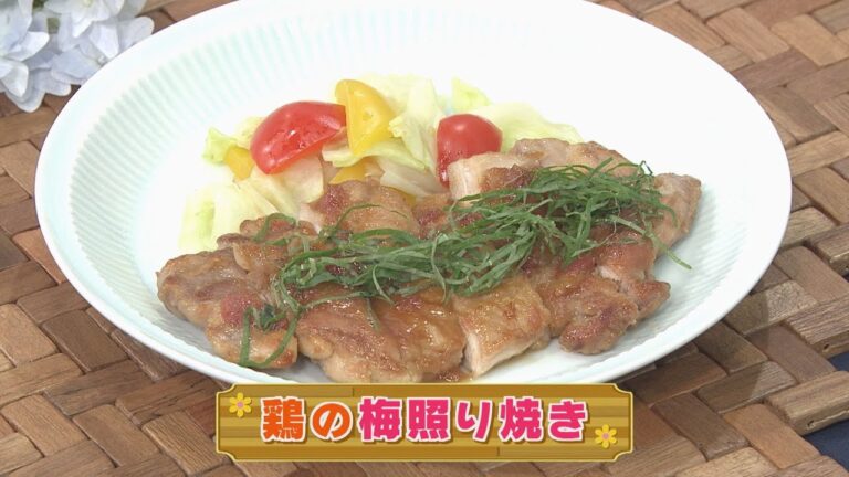 【KTN】鶏の梅照り焼き【マルっと！お役立ち よかよーごはん】