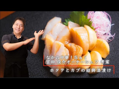 おうちで作れるかんたん中華  Vol.14  なかの中華 Sai