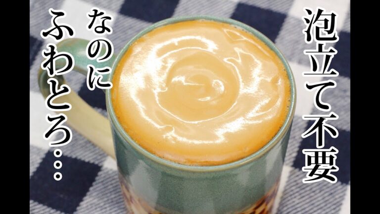 泡立て不要でとってもミルキー！「クリーミーダルゴナ」牛乳消費にも