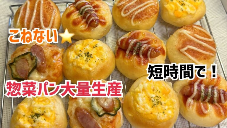 【時短⏰】粉200gで18個焼ける💓ミニ惣菜パン♪簡単成形◎【元パン屋が作る👩🏻‍🍳】