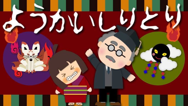 ようかいしりとり / おかあさんといっしょ (Coverd byうたスタ)  【かわいいオバケアニメーション】