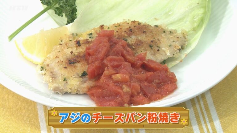 【KTN】アジのチーズパン粉焼き【マルっと！お役立ち よかよーごはん】