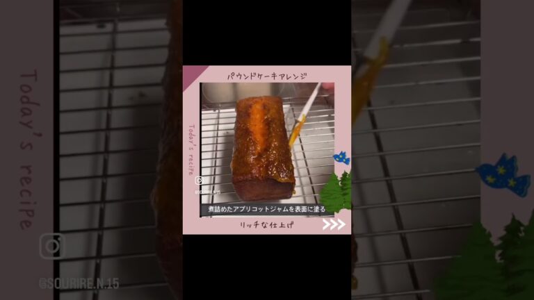 #パウンドケーキアレンジ