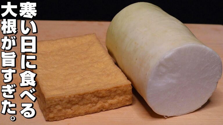 【簡単】大根/厚揚げ。寒い日に食べる、美味しい大根。