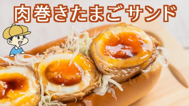 肉巻きおにぎり？いいえ、サンドです。【アレンジ】【わんぱくサンド】