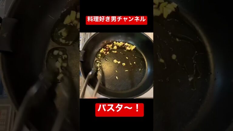 【旬で気絶！】新タケノコパスタがヤバすぎ〜！#shorts #パスタ