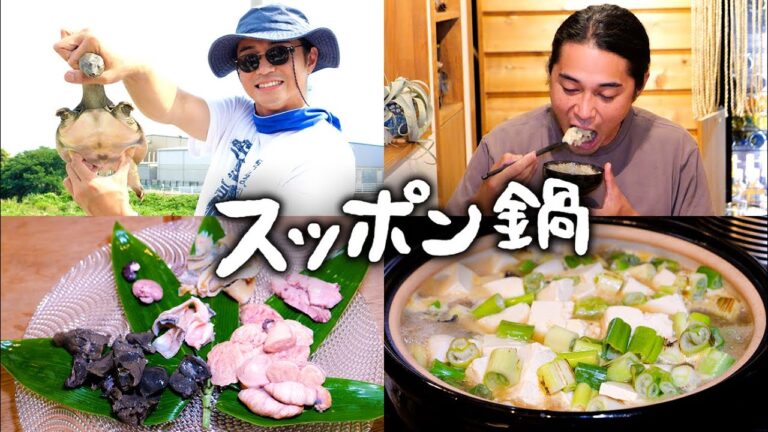 #92-A 群馬の師匠とスッポン釣り ／ スッポン鍋・スッポンの内臓刺し・TK（たんとくわっさい）セット・鹿＆豚＆鶏レバーのパテ・〆のスッポン雑炊