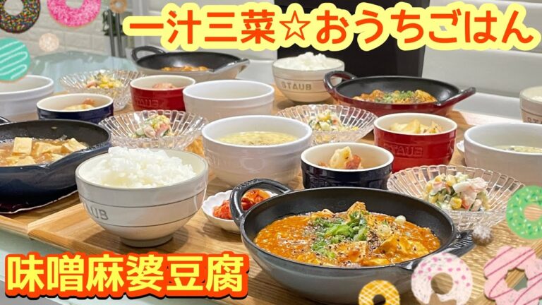 【晩ごはん】コクがあって美味しい‼️味噌麻婆豆腐/取り分け調理