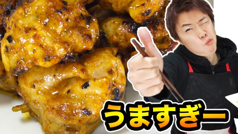 マジうま！本格的タンドリーチキンをお家で作ってみたよ！【簡単レシピ】