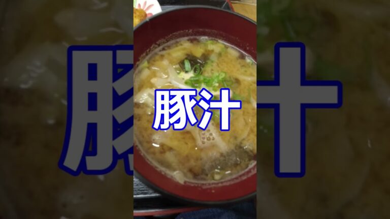 キッチンもとや上六店　日替サービス豚汁もついて500円　ビール450円で千円でお釣りが安すぎて感動の帰宅