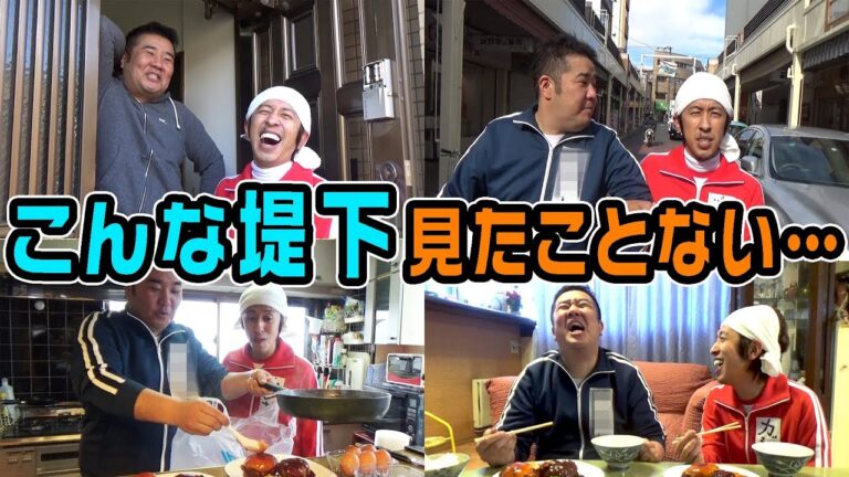 【準レギュラー記念】堤下さんの実家に突撃しました