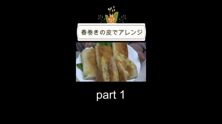 前日のポテサラを！！／春巻きの皮アレンジpart１／#shorts