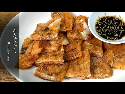 【キムチチヂミ】超簡単！美味しいキムチチヂミのレシピ。