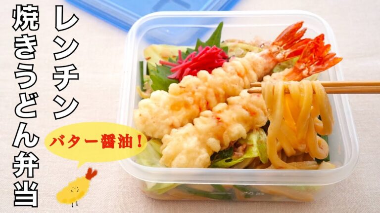 冷凍えび天ぷらで作る。まな板も火も使わず片付けが楽チン！冷凍うどんで手軽！