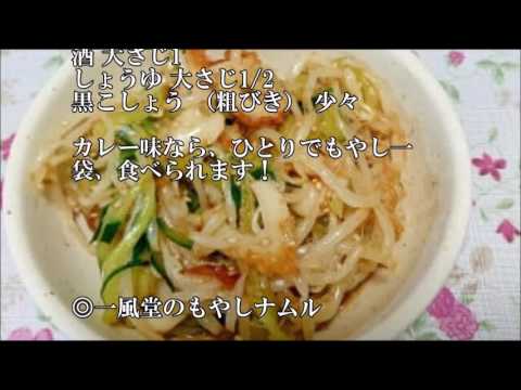 メインがもやしでもお腹いっぱい!節約＆簡単もやしレシピ
