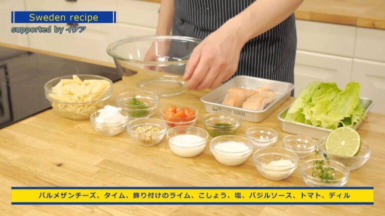 スウェーデンレシピ ー ヘルシーでおいしい、サーモンフィレ