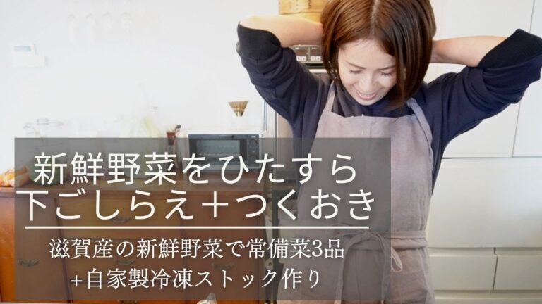 【下ごしらえ編】直売所で買った野菜で作り置き＋保存方法公開！