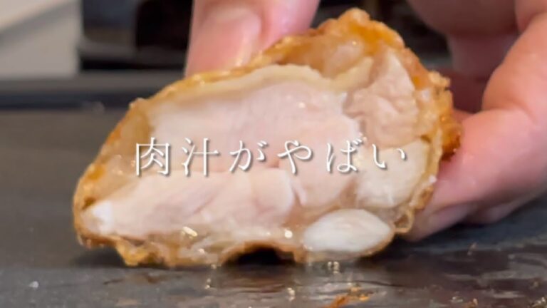 肉汁が凄すぎる『最高の油淋鶏』
