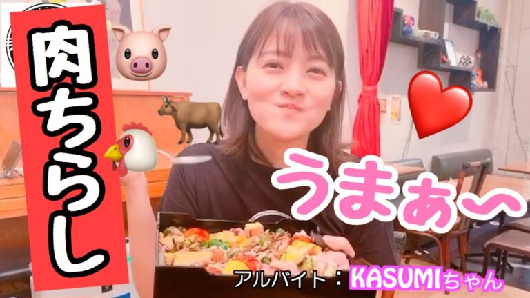 めちゃんこ美味しい！「３種の肉ちらし」！絶対食べて欲しい！