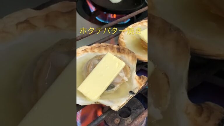 【酒肴かず葉】ホタテバター焼き