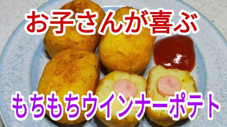 お弁当に入ってたら喜ぶ☆もちもちウインナーポテト♪