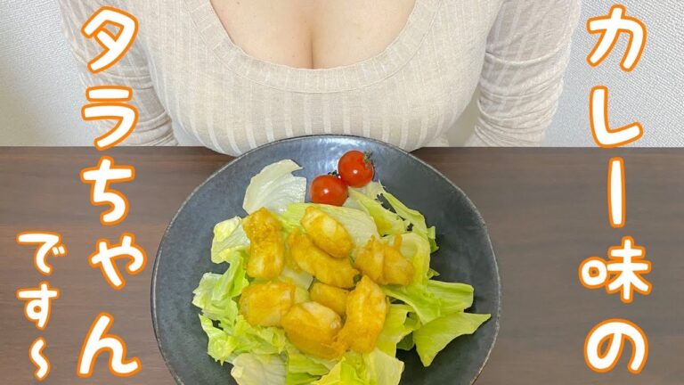 【白身魚のカレーフリッター】