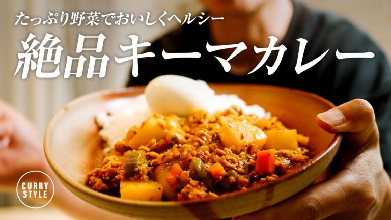【スパイスカレー】S&B赤缶カレーパウダールウで野菜もりもりで肉の旨さが引き立つ！絶品キーマカレー