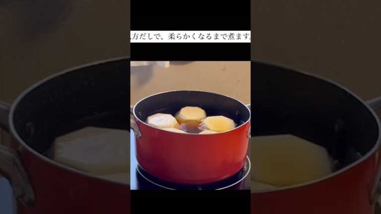 海老芋の揚げ出し【プロのまかないレシピ】#shorts #レシピ動画