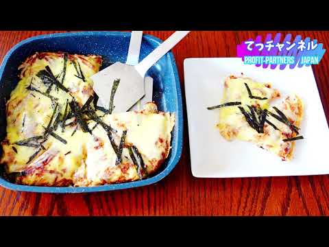 【熟年離婚した男の料理】明太子とジャガイモのチーズガレット