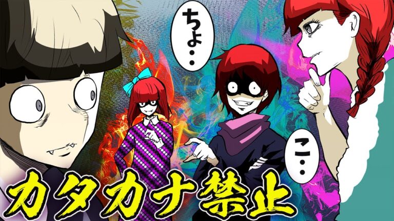 カタカナ禁止→罰ゲームは最恐の母による過酷すぎる試練ｗ【総集編】