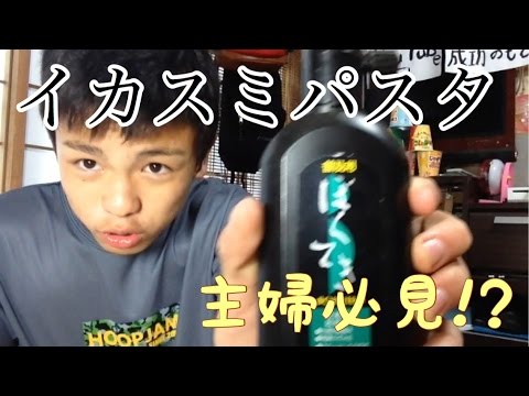 お家でも簡単イカスミパスタ！？