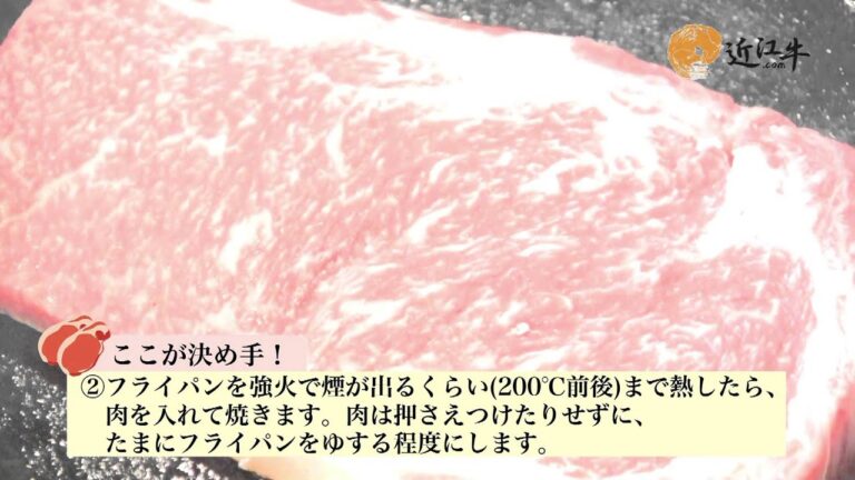 ステーキの焼き方【基本のフライパン焼き編】