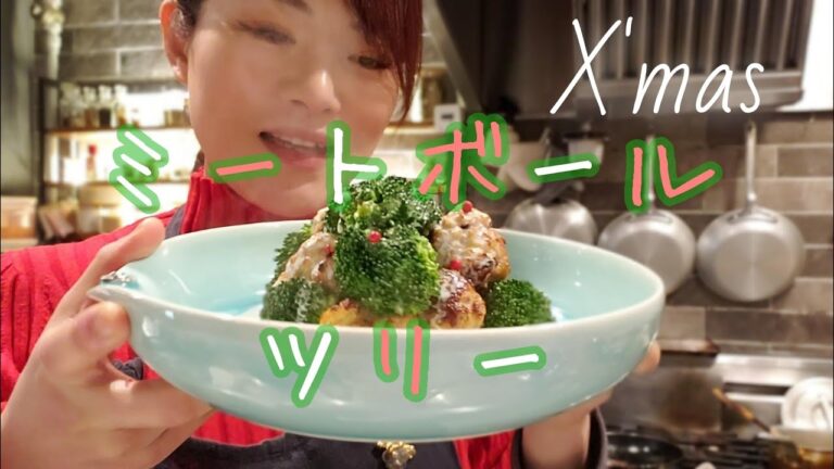 クリスマスレシピ【ミートボールツリー】お子様と一緒に作れます♪大人でも子供でも喜ぶワインにも合うクリスマス料理