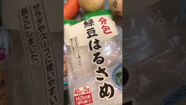 タイ風春雨サラダつくる