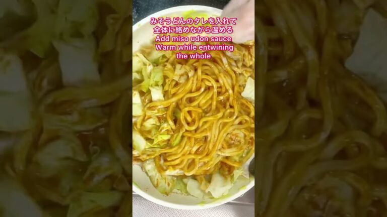B級グルメ！亀山みそ焼きうどんを作ってみたよ♪（初めて食べたけど美味しかったよ）DAY 88 ＃shorts