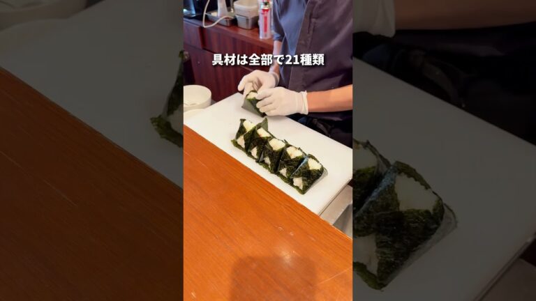 え、まじ？ぼんご超えのおにぎりだって？