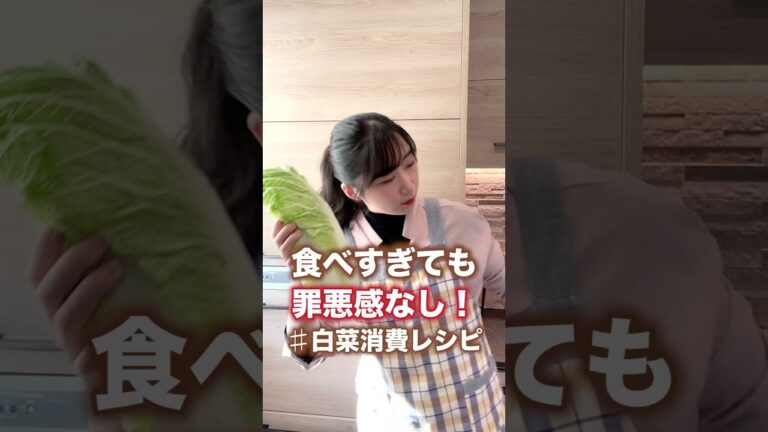 食べすぎても罪悪感なし！ダイエット飯#shorts